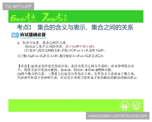 在线看球彩票与数字高频玩法避坑防骗指南